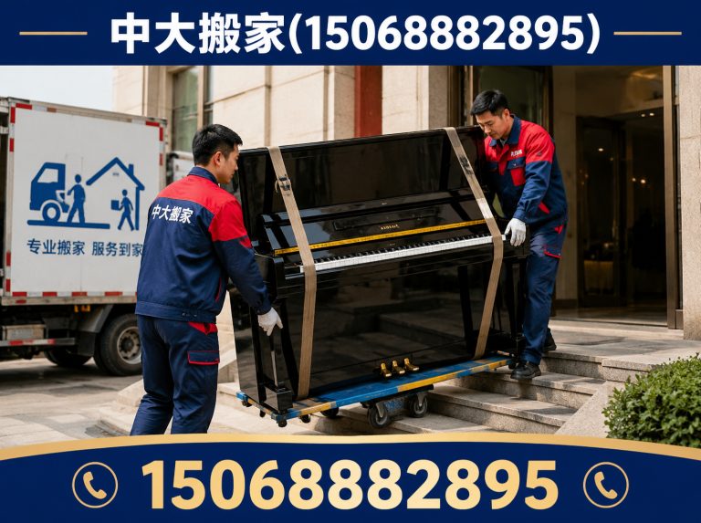 萧山区杭州搬家展示图